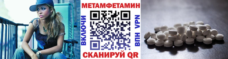 Первитин мет  Баксан 